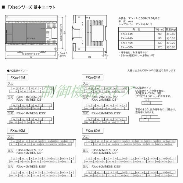 三菱電機 FX3G-60MT/DS プログラマブルコントローラー シーケンサ FX3G