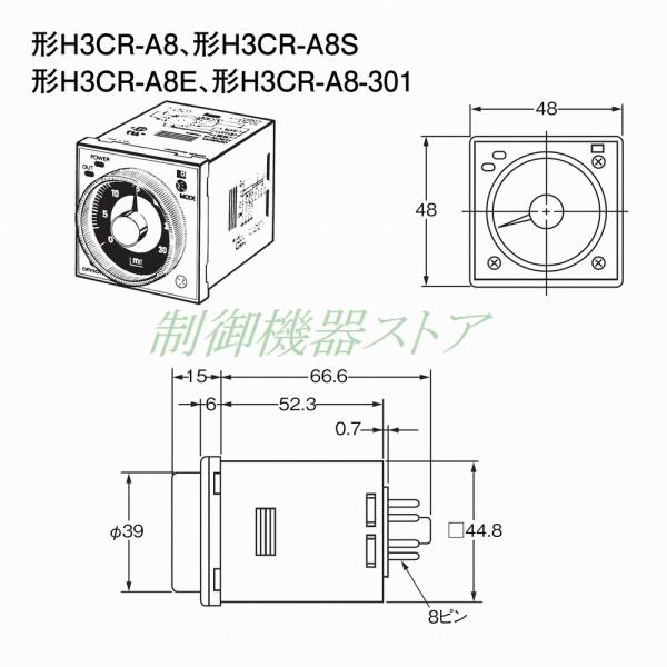 H3CR-A8 AC100-240v/DC100-125v 5動作マルチリレー接点2出力 H3CR-A8 AC100-240v/DC100-125v 5動作マルチリレー接点2出力