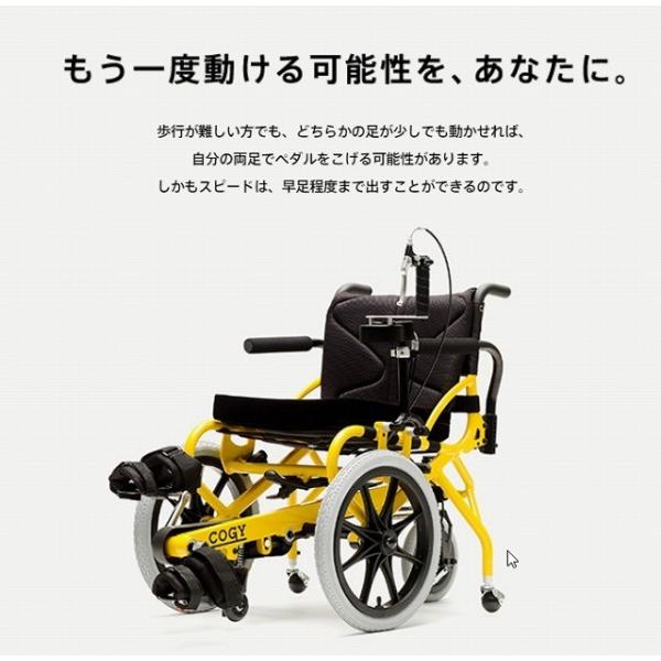 あきらめない人の車いす」「足こぎ車いす」COGY Mサイズ(145cm〜180cm ...