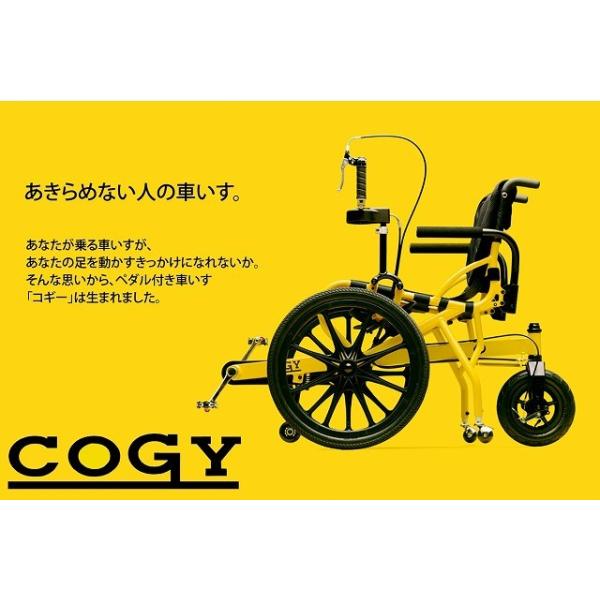 足こぎ車椅子COGY コギー - その他