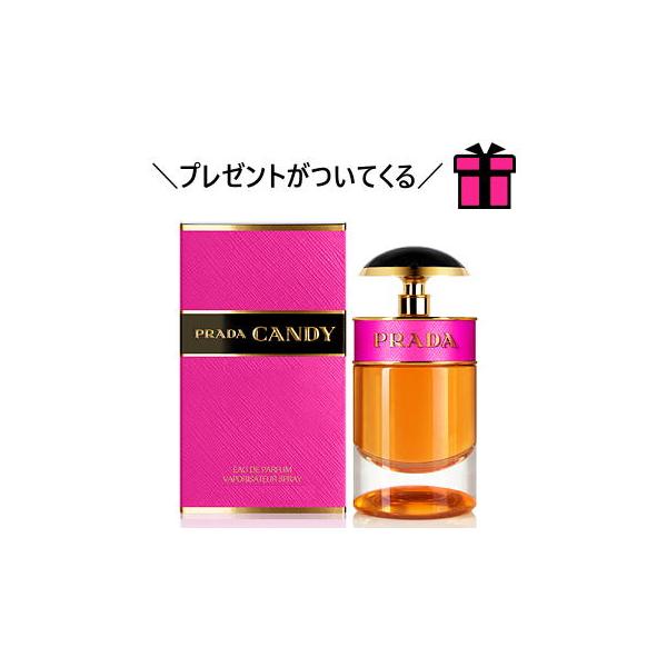 プレゼント 】プラダ キャンディ 30ML EDP SP ☆プラダ キャンディ