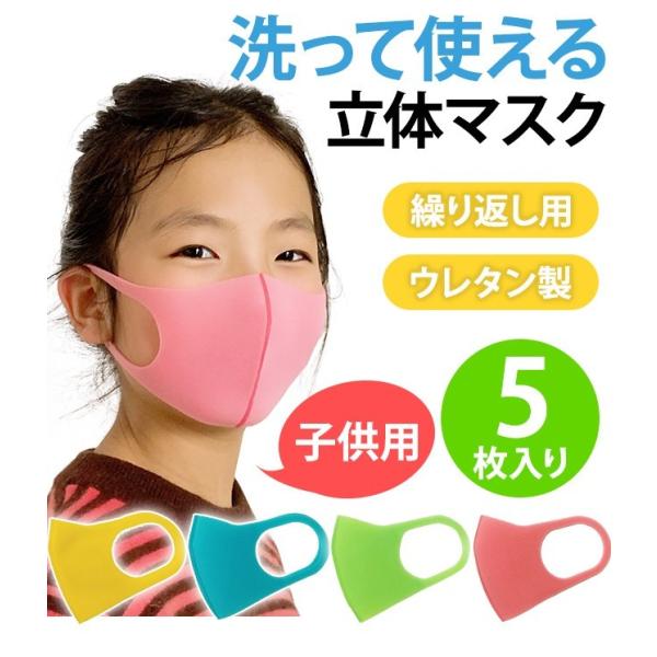 新品　白　洗える　ウレタンマスク　個包装　5枚入×100袋セット 新品 白 洗える ウレタンマスク 個包装 5枚入×100袋セット 【公式通販】