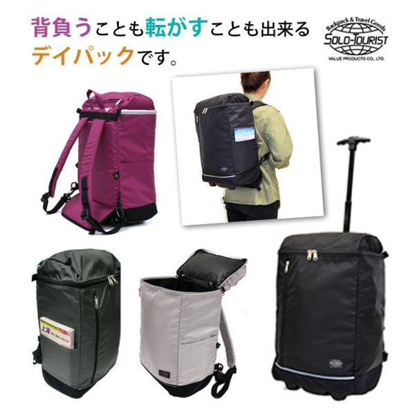 美品】solo-tourist キャリーバッグ リュックキャリー デイパック