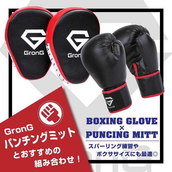 グロング ボクシンググローブ パンチンググローブ スパーリング