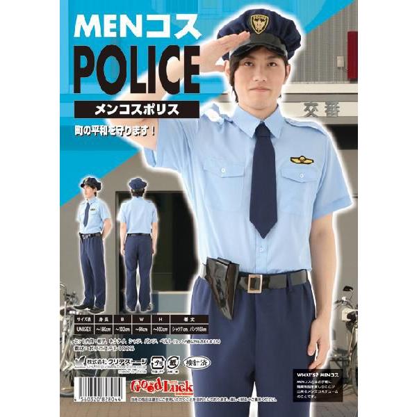 警察 制服 コスプレ コスプレ 仮装 コスプレ ポリス Patymo ポリスマン 半袖