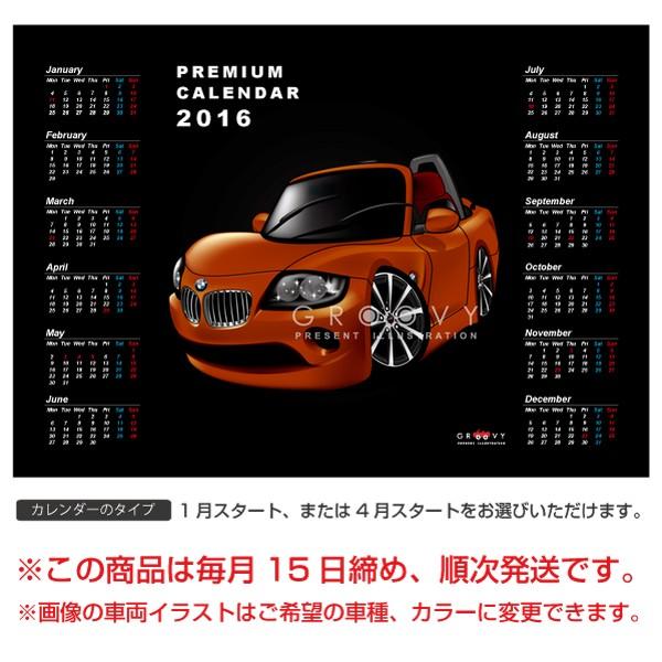 車好き プレゼント BMW Z4 車 ポスター カレンダー 2024 年 グルービー