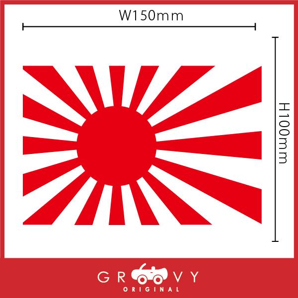 日の丸 日章旗 太陽 車 給油口 ステッカー 旭日旗 旧車 族車 vip 暴走族 右翼 国旗 カー ドレスアップ デカール シール /【Buyee】  Buyee - Japanese Proxy Service | Buy from Japan!