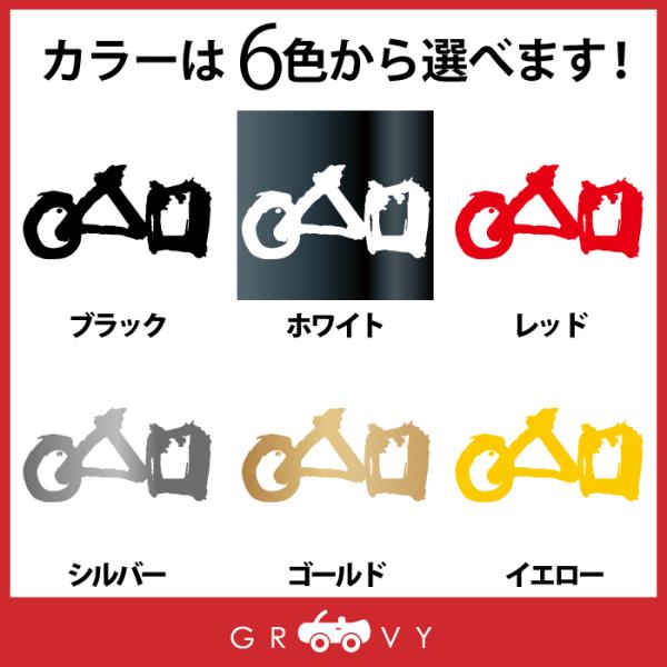○ △ □ 不立文字 車 ステッカー 日向徹 ドラマ リッチマン