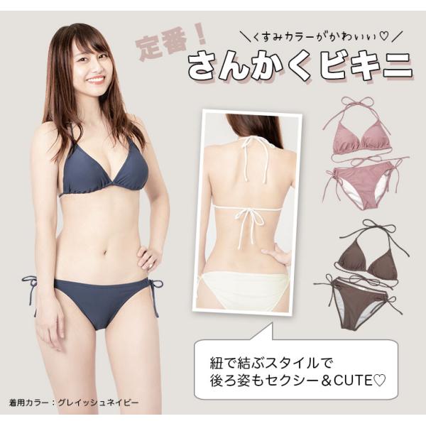 水着 レディース ビキニ セクシー かわいい セット 三角ビキニ ノン