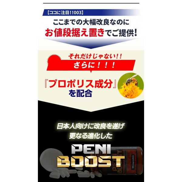 男性 サプリ PENIBOOST ペニブースト 3本180粒入り 自信 増大 ...