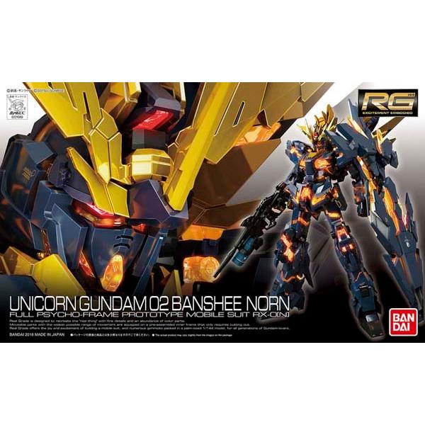 RG 1/144 RX-0[N] ユニコーンガンダム2号機バンシィ・ノルン ガンプラ