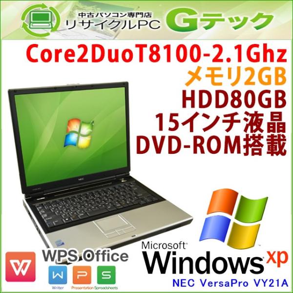 中古 ノートパソコン Windows XP NEC VersaPro VY21A/W-5 Core2Duo2.1Ghz メモリ2GB HDD80GB  DVDROM 15型 WPS Office / 3ヵ月保証 /【Buyee】