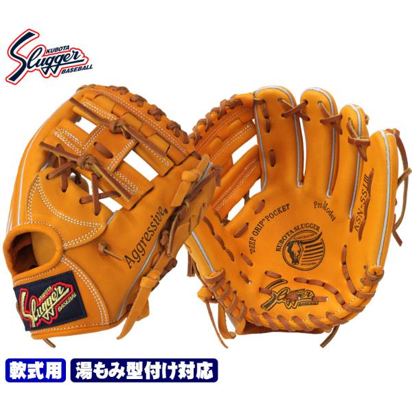 久保田スラッガー 少年軟式　KSN-SSJ3 久保田スラッガー KSN-SSJ3 湯もみ型付け無料！