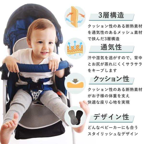 ベビーカー シート クッション Meeno Babies ミーノベビー Cool Mee