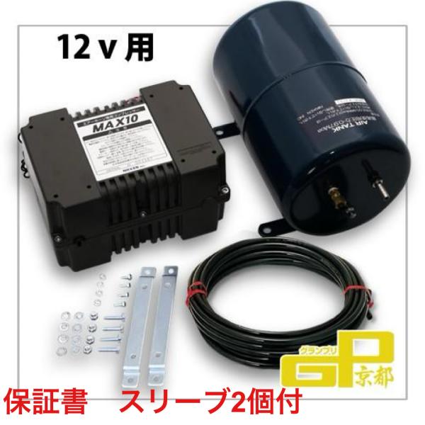 ニッケン 12v専用 ホーンマックス10（MAX-5G-12） コンプレッサー＆エアータンク 5L 全自動ホーンエアーコンプレッサー /【Buyee】  Buyee - Japanese Proxy Service | Buy from Japan!