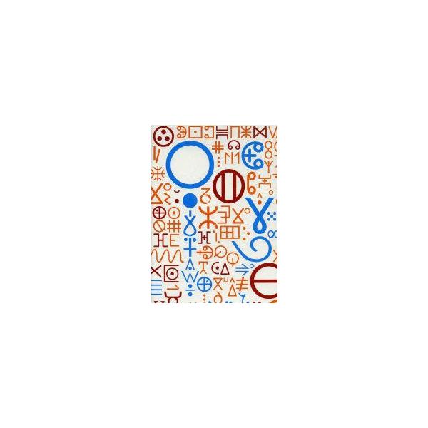 ベルベル語とティフィナグ文字の基礎 タリーフィート語(Tarīfīt)入門 ベルベル語とティフィナグ文字の基礎 タリーフィート語〈TarIfIt〉入門