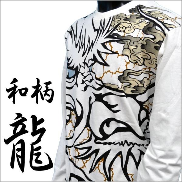 和柄Ｔシャツ メンズ 長袖Ｔシャツ 龍 昇竜 ドラゴン 白ホワイト ロン