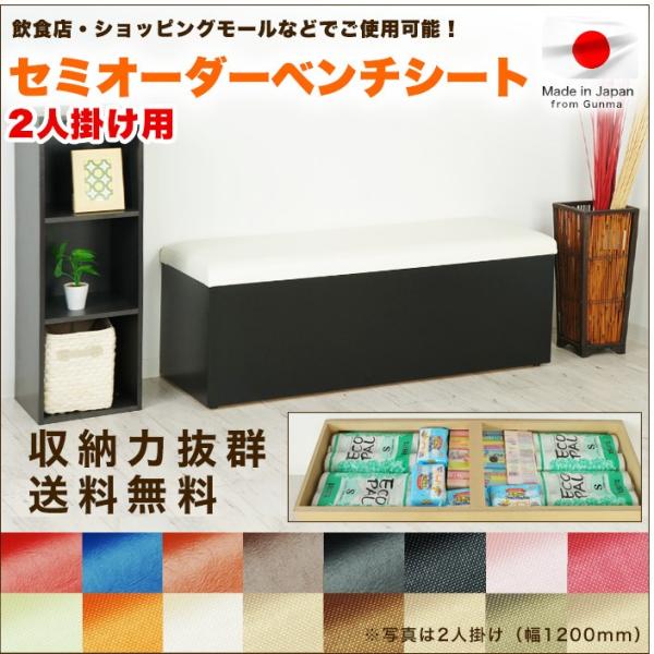 収納ベンチ ベンチ収納 業務用ベンチシート ベンチソファ 収納付