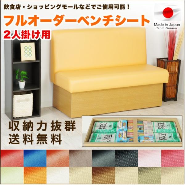 収納ベンチ ベンチ収納 業務用ベンチシート 収納あり ベンチソファ