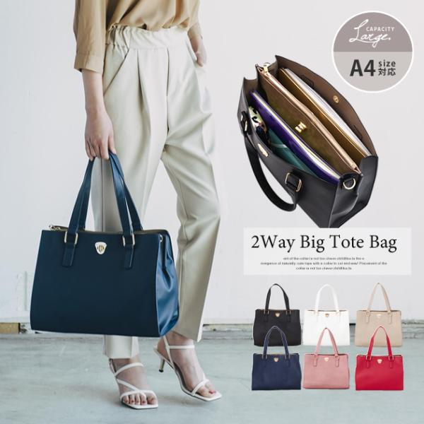 トートバッグ ショルダーバッグ 2way レディース A4 通勤バッグ ターン