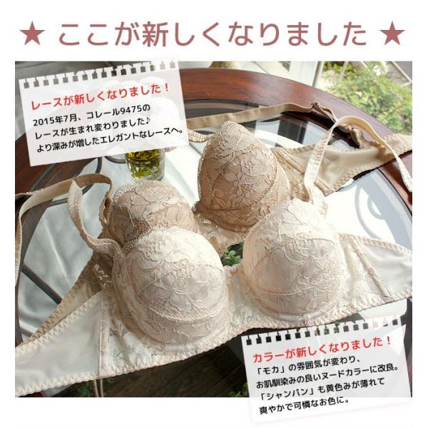 コレール ブラジャー Corele 9475 リフトアップブラ Dカップ Eカップ /【Buyee】