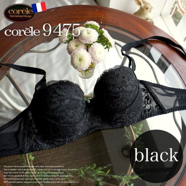 コレール ブラジャー Corele 9475 リフトアップブラ Dカップ Eカップ /【Buyee】 Buyee - Japanese Proxy  Service | Buy from Japan!