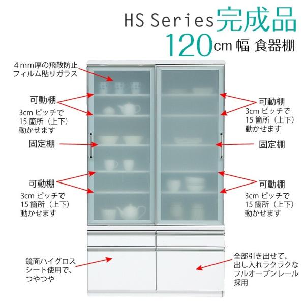 食器棚 キッチンボード ダイニングボード カップボード 引き戸 120