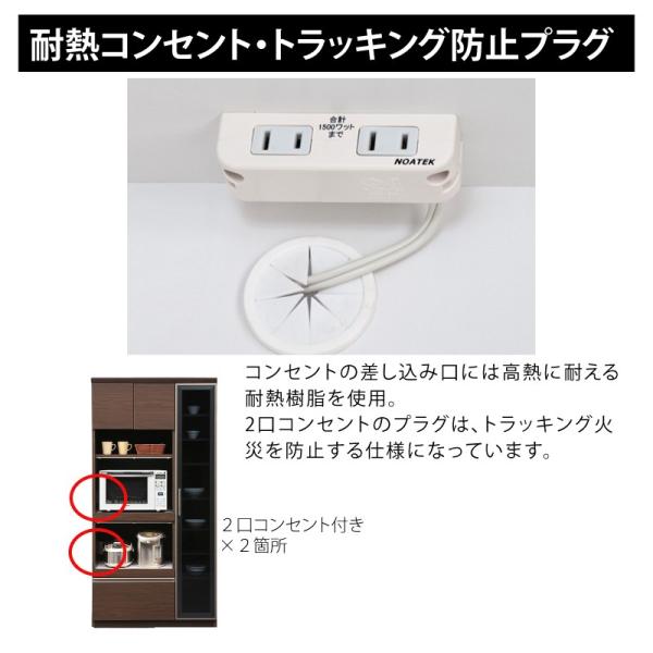 食器棚コンセント差しぐちあり 【公式通販】
