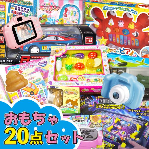 おもちゃセット 20点セット 景品 子供会 ビンゴ 小学生 おもちゃ 玩具 クリスマス 福袋 パーティー 歓送迎会 イベント お祭り 誕生日会  クリスマス プレゼント /【Buyee】 Buyee Japanese Proxy Service Buy from Japan!