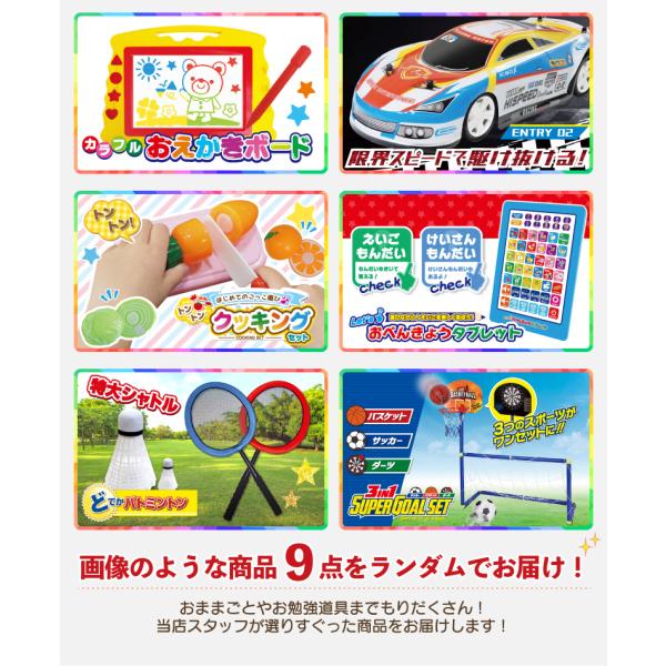 おもちゃセット 20点セット 景品 子供会 ビンゴ 小学生 おもちゃ 玩具