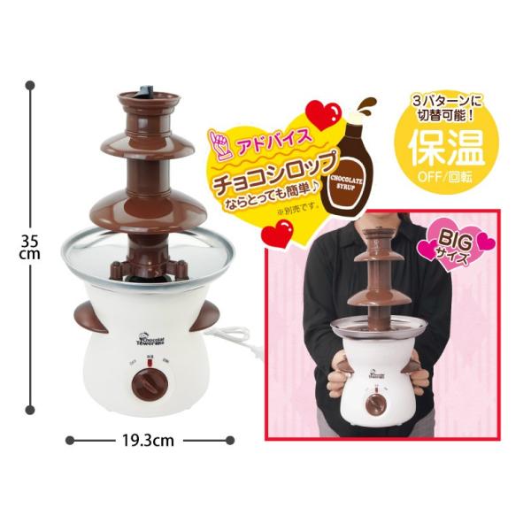 ショコラタワー チョコレートファウンテン チョコレートフォンデュ チョコフォンデュ チョコマシーン チョコレートタワー 家庭用 ホームパーティー  /【Buyee】