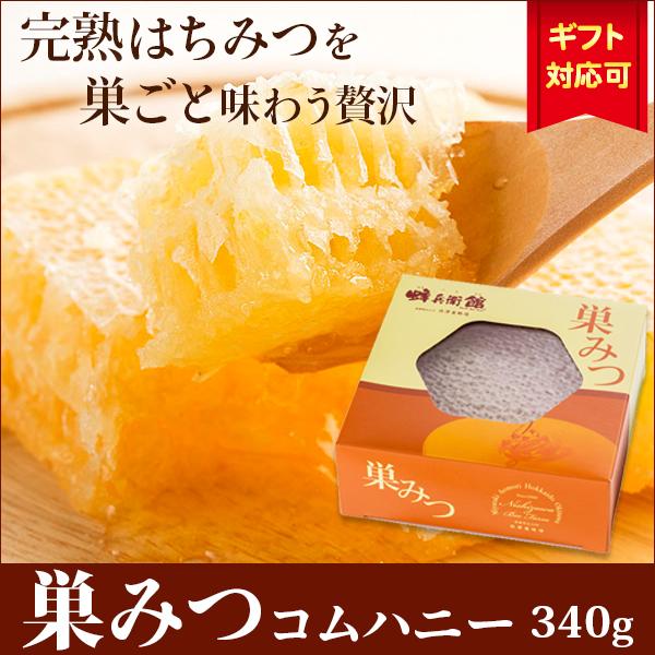 お中元 御中元 2025 ギフト はちみつ 蜂蜜 ハチミツ 食べる