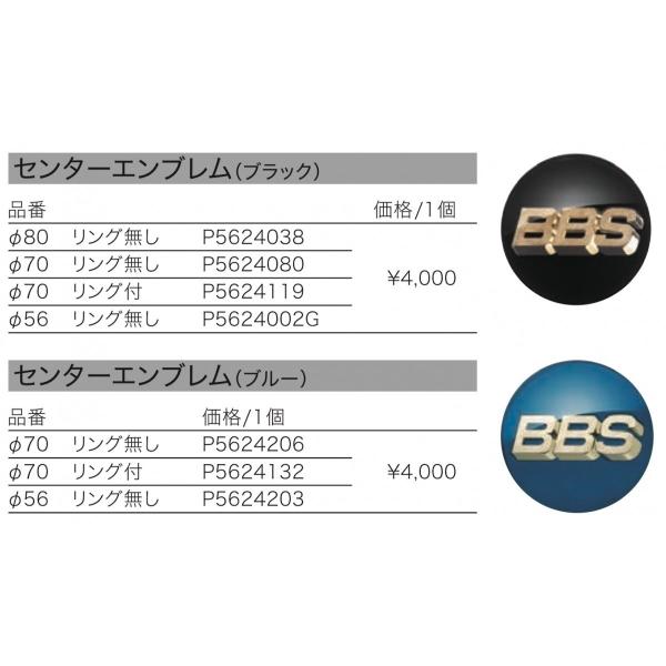 正規品【BBS センターキャップ】エンブレム ○プラチナ φ70 /リング付 ４個セット 品番：P5624173 /【Buyee】 Buyee -  Japanese Proxy Service | Buy from Japan!