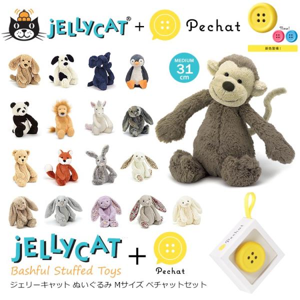 Pechat(ペチャット) 思わしくなく イエロー ぬいぐるみをおしゃべりにするボタン型スピーカー 英語に