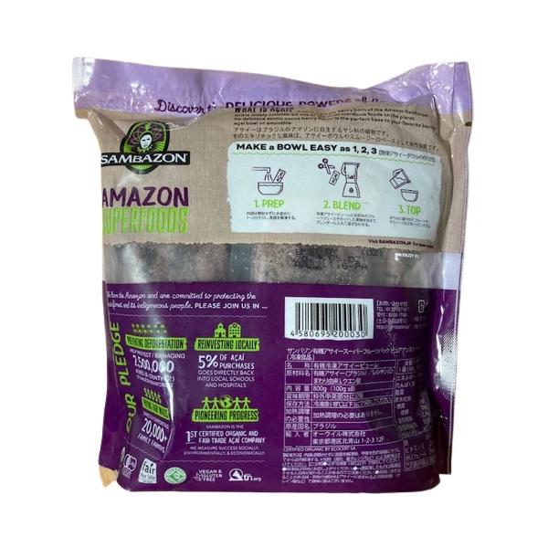 アサイー サンバゾン コストコ仕様100g×24個 アサイー サンバゾン コストコ仕様100g×24個
