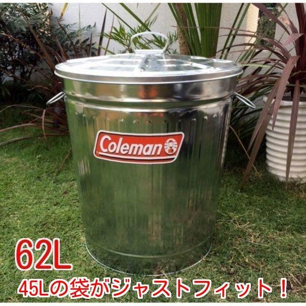 ブリキバケツ ごみ箱 ゴミ箱 45L 62L フタ付き おしゃれ コールマン