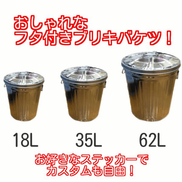 ブリキバケツ ごみ箱 ゴミ箱 45L 62L フタ付き おしゃれ コールマン