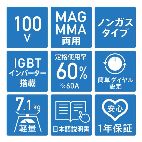 公式】半自動溶接機100V 小型ノンガス50Hz/60Hz HG-MAGMMA-100A