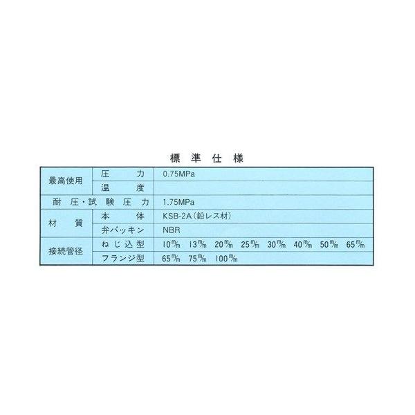 マルホン:MS型ボールタップ 型式:MS-20 (ネジ込み式 ステンレス玉付) /【Buyee】