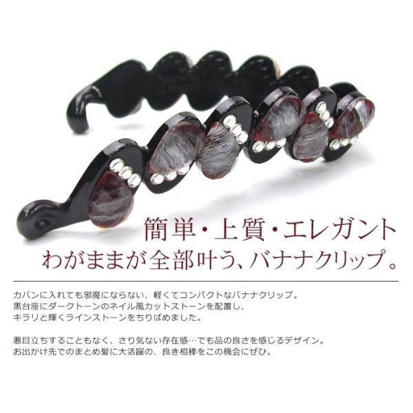 バナナクリップ ラインストーン ラメ キラキラ クリスタル ヘア