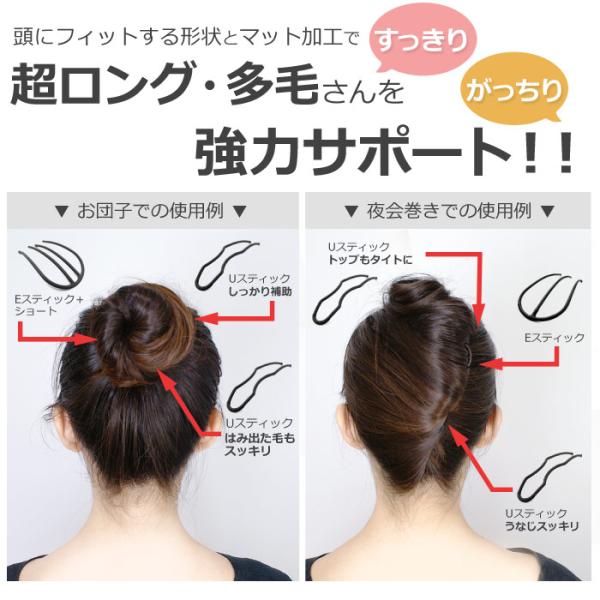 コーム 夜会巻き U字ピン インナー ヘアピン ヘアアクセサリー UスティックPro2本セット /【Buyee】