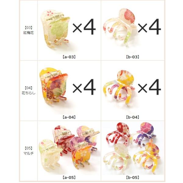 Silk Hana】No.64 紅花のバンスクリップ ヘアクリップ・バナナ
