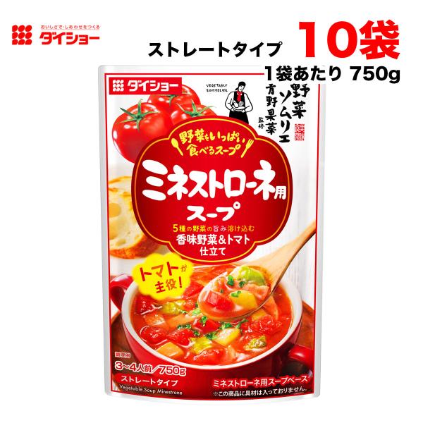 ダイショー 野菜をいっぱい食べるスープ ミネストローネ用スープ 750g