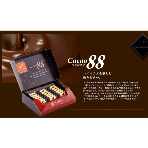 常温便 カレドショコラ カカオ88 18枚入×6箱セット 森永製菓 高カカオ