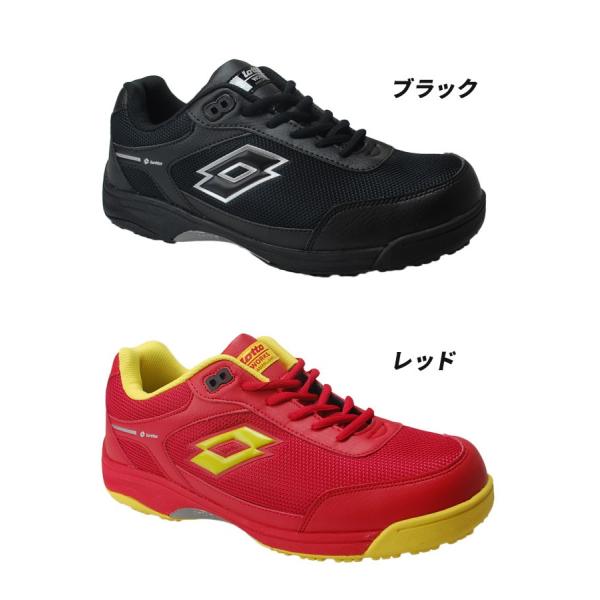 送料無料】ロット ワークス セーフティシューズ 安全靴 作業靴