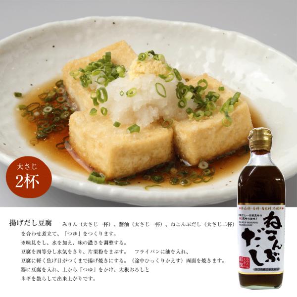 根昆布だし ねこんぶだし こぶだし 送料無料 液体500ml×4本 レシピ付き