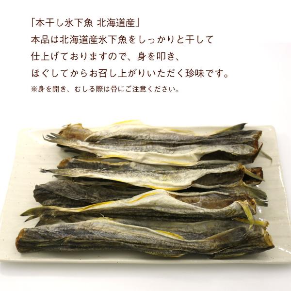 こまい魚氷下魚コマイ250g 北海道製造本乾こまい干しカンカイこまい