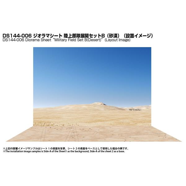 砂漠 レイアウト 砂漠系レイアウト 3045 デザートビバリウム