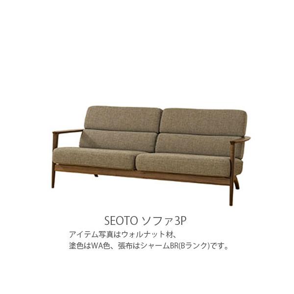 飛騨産業 SEOTO ソファ 引っかける 飛騨産業 SEOTO ソファ 引っかける