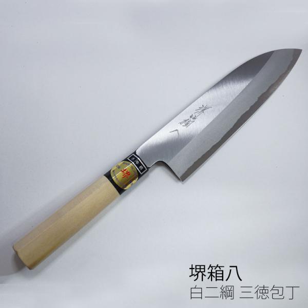 堺箱八三徳包丁文化包丁万能包丁キッチンナイフ刃渡り170mm 磨き仕上げ